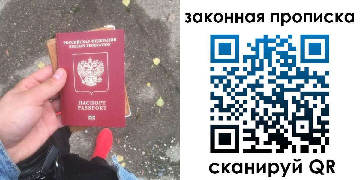 временная регистрация для всех в Жердевке