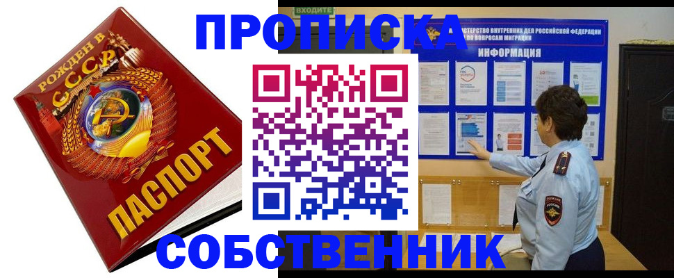 временная регистрация в квартире в Жердевке