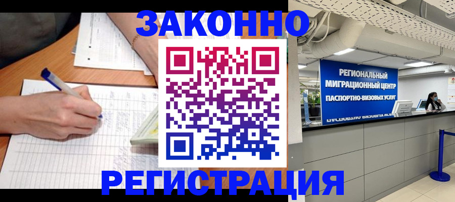 регистрация в Жердевке