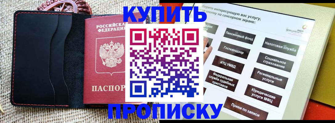 прописка иностранных граждан в Жердевке