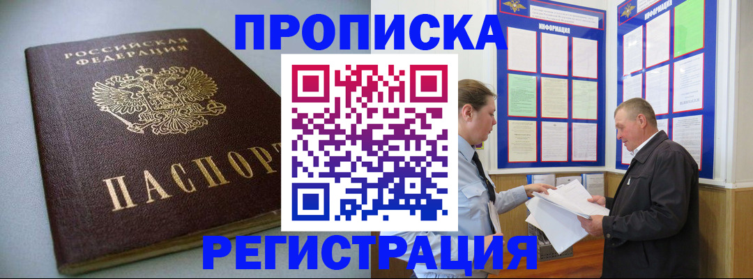 временная регистрация 2025 в Жердевке