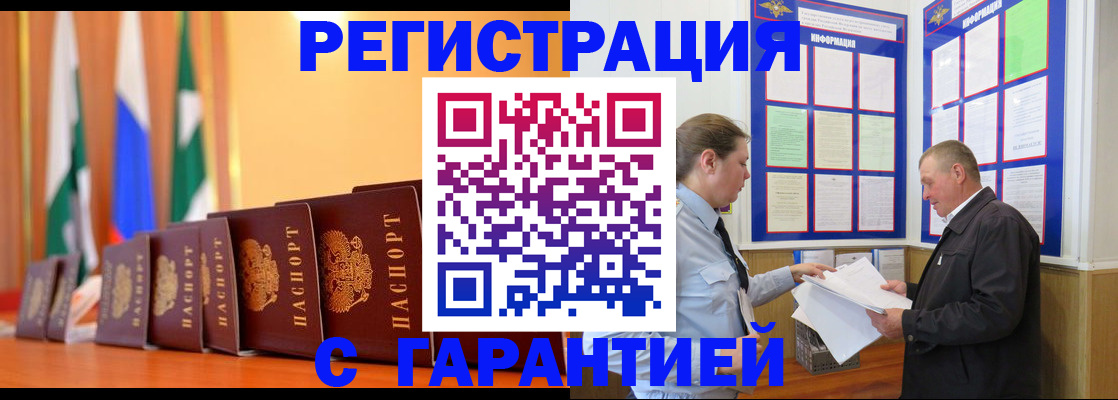 временная регистрация адрес в Жердевке